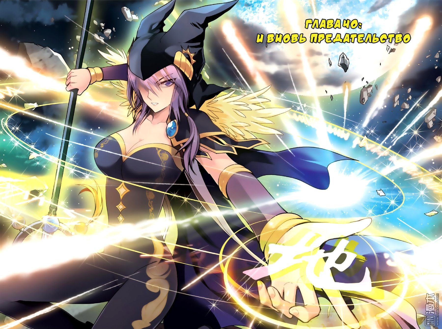 Манга Извивающийся дракон - Глава 40 Страница 2