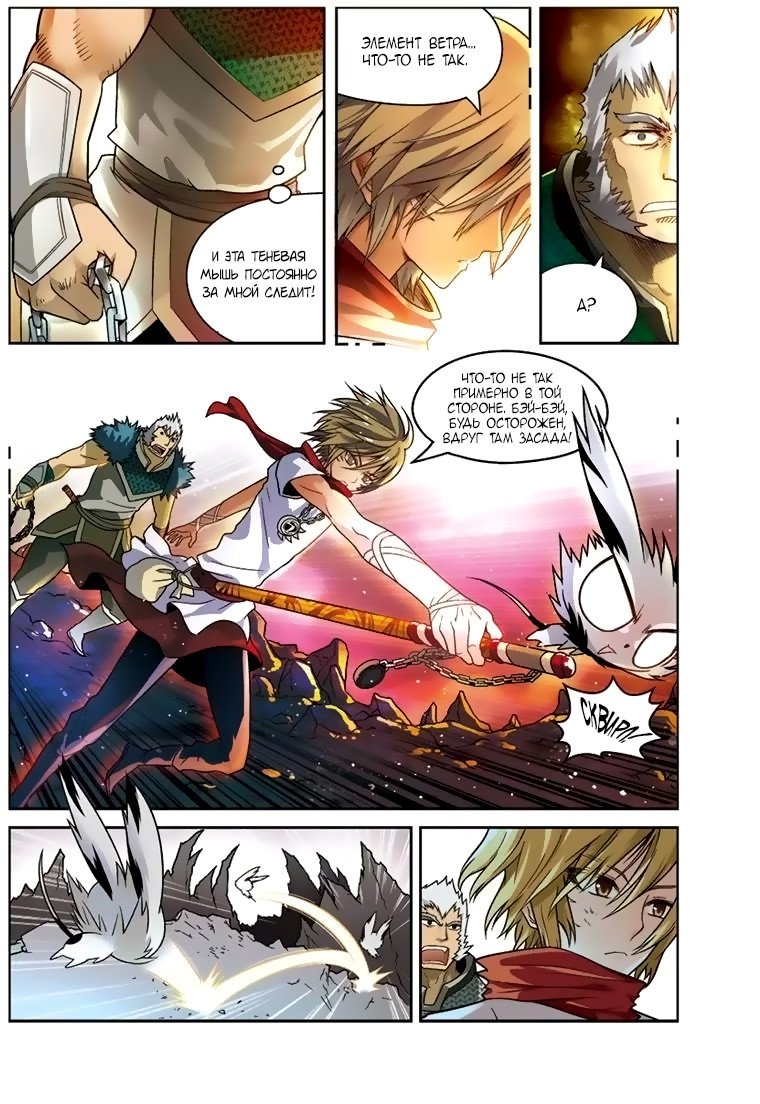 Манга Извивающийся дракон - Глава 40 Страница 13