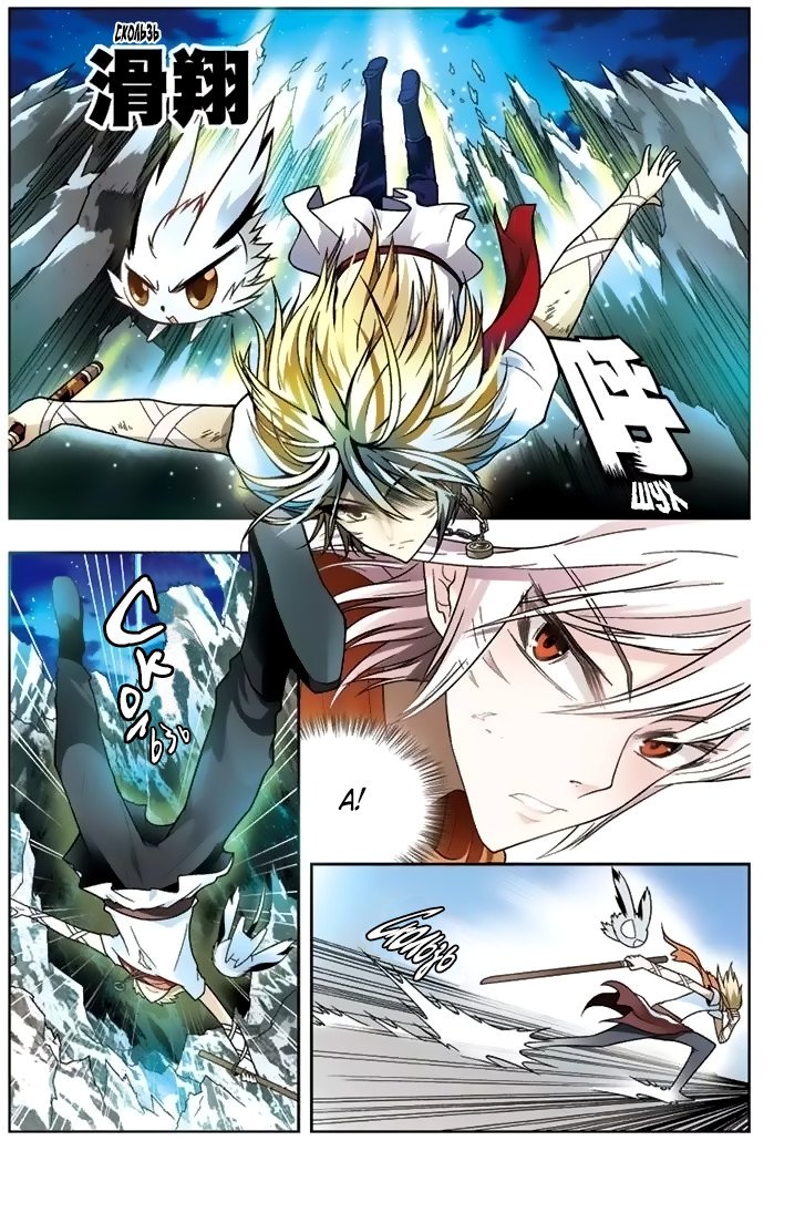 Манга Извивающийся дракон - Глава 40 Страница 4