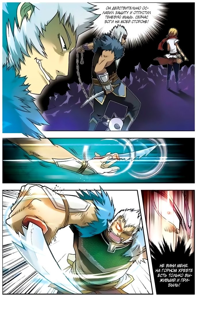 Манга Извивающийся дракон - Глава 40 Страница 14