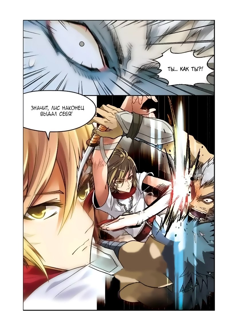 Манга Извивающийся дракон - Глава 40 Страница 16