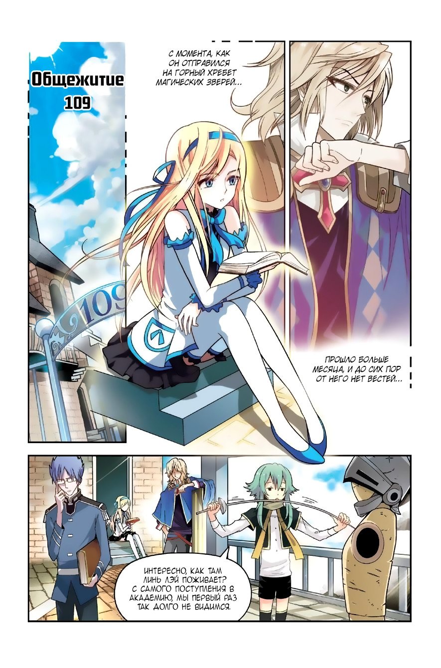 Манга Извивающийся дракон - Глава 39 Страница 7