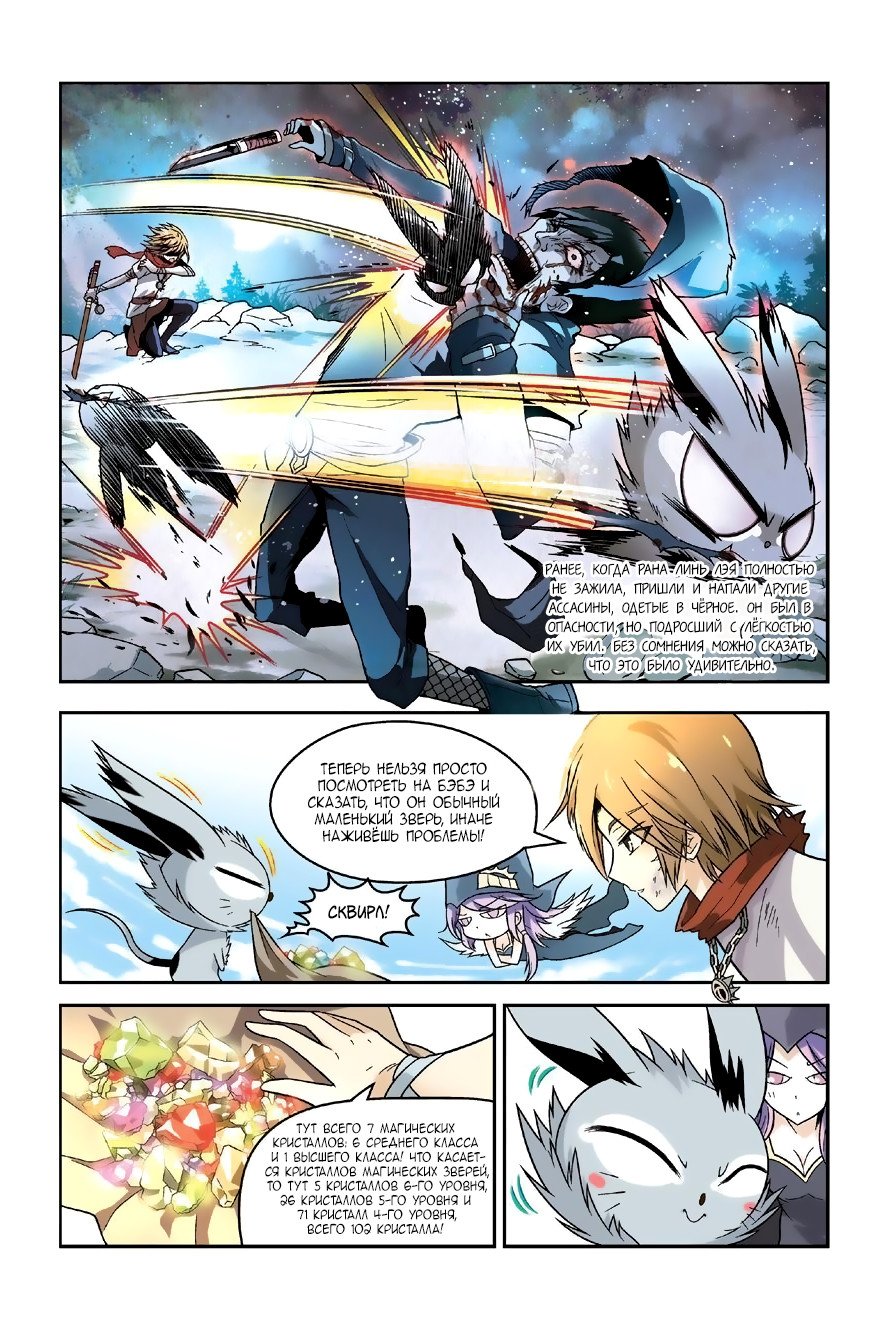Манга Извивающийся дракон - Глава 39 Страница 14