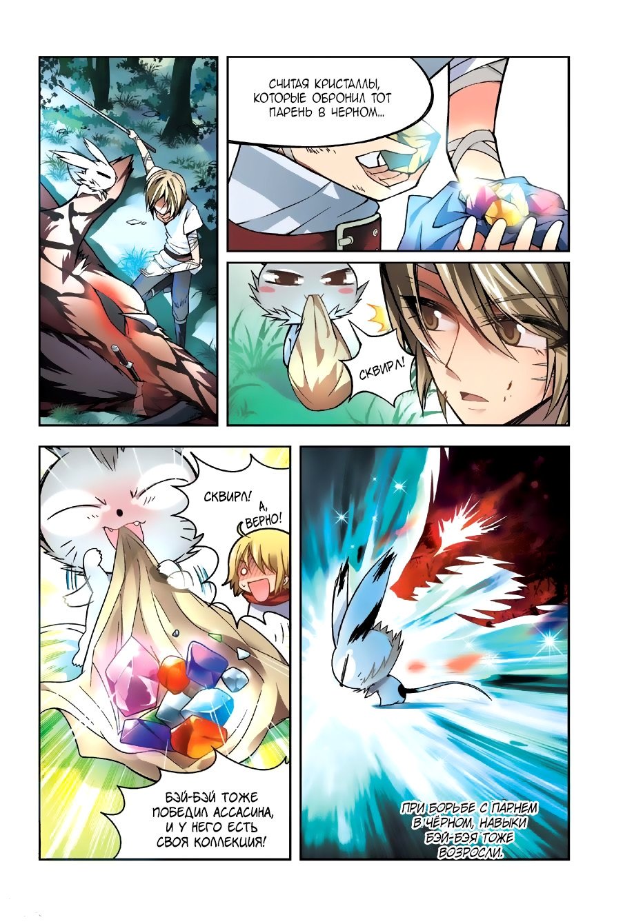 Манга Извивающийся дракон - Глава 39 Страница 13