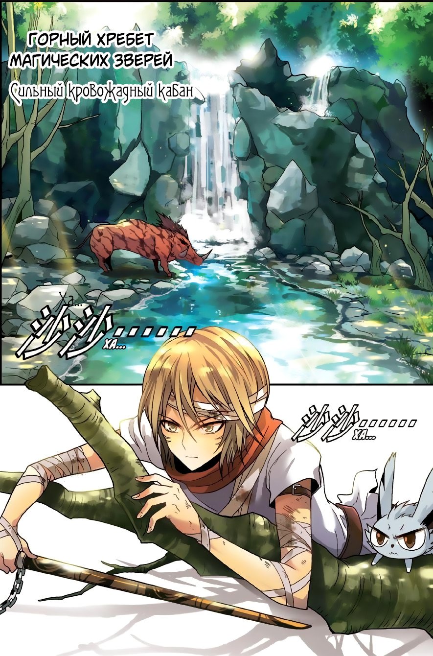 Манга Извивающийся дракон - Глава 39 Страница 9