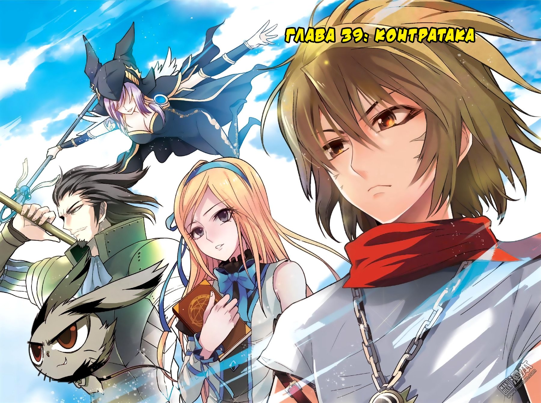 Манга Извивающийся дракон - Глава 39 Страница 2