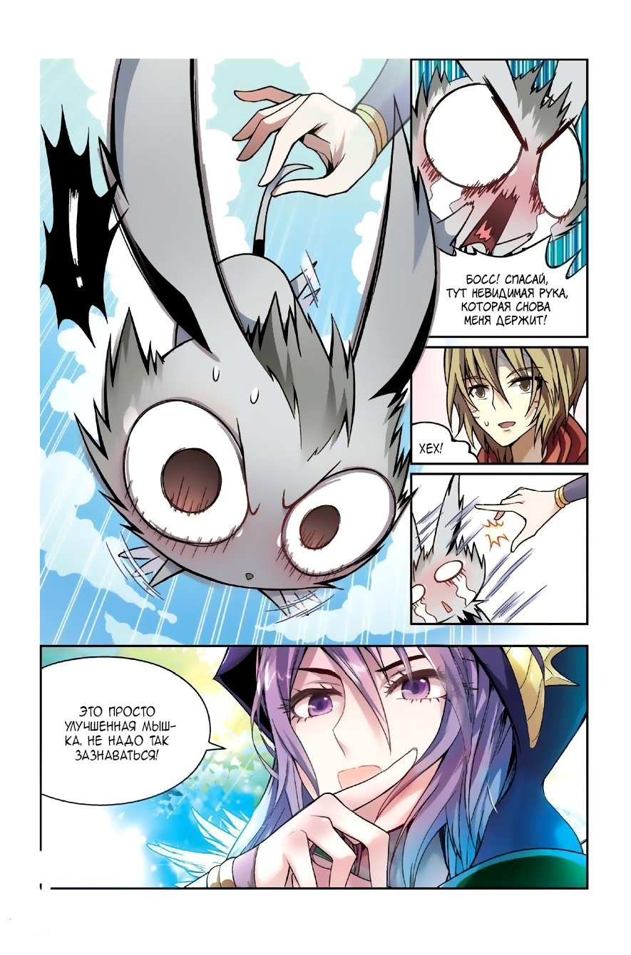 Манга Извивающийся дракон - Глава 39 Страница 15