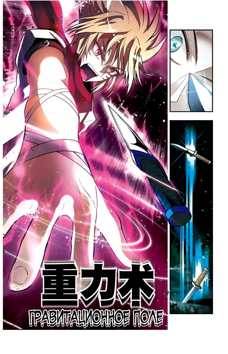 Манга Извивающийся дракон - Глава 38 Страница 12