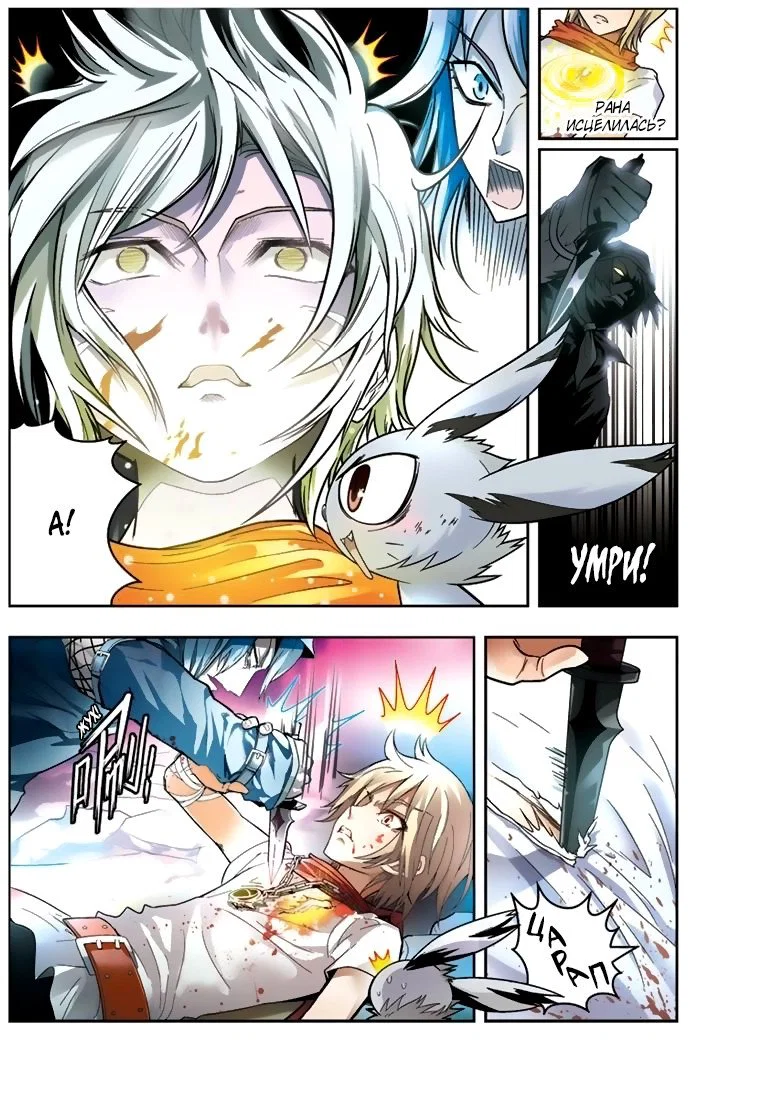 Манга Извивающийся дракон - Глава 38 Страница 9