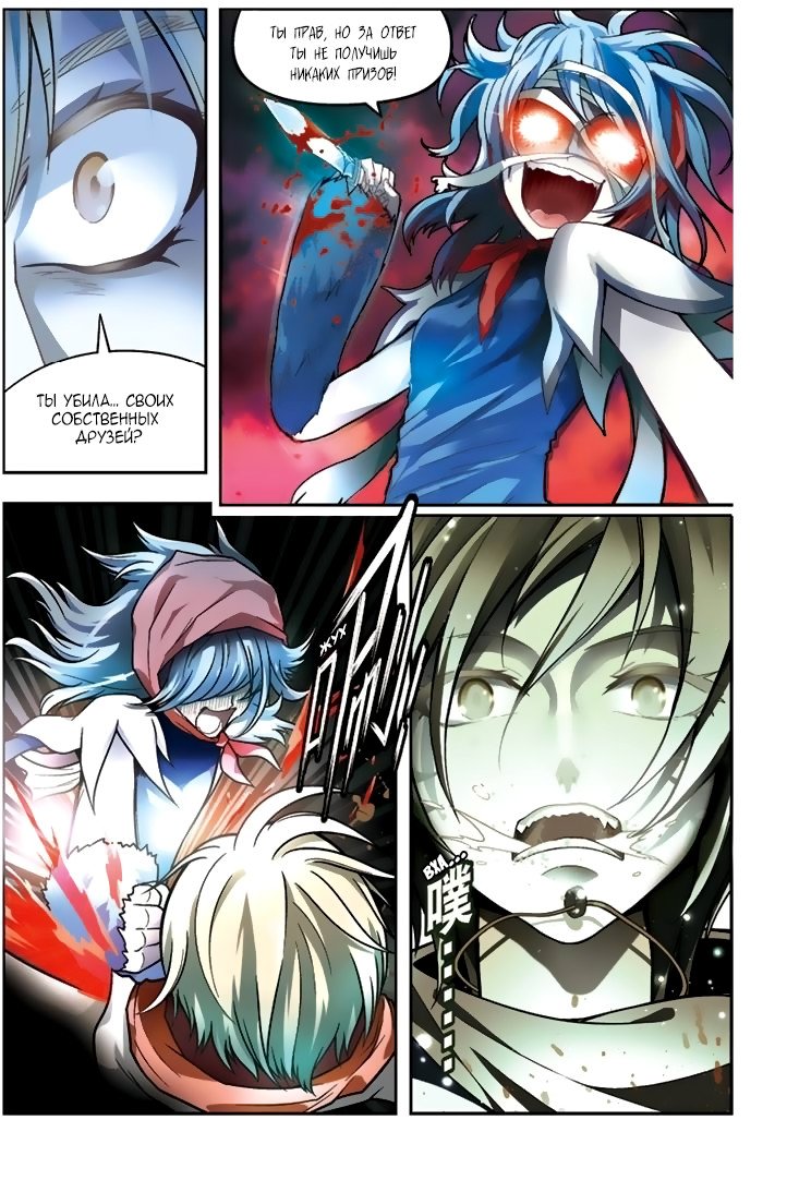 Манга Извивающийся дракон - Глава 38 Страница 4