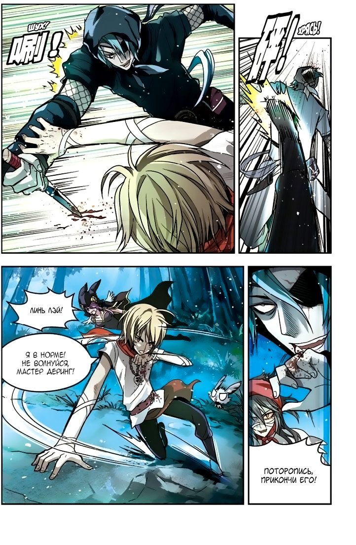 Манга Извивающийся дракон - Глава 38 Страница 10