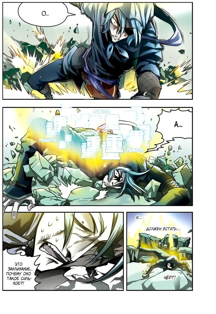 Манга Извивающийся дракон - Глава 38 Страница 13