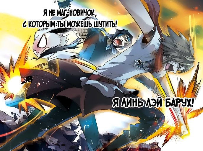 Манга Извивающийся дракон - Глава 38 Страница 15