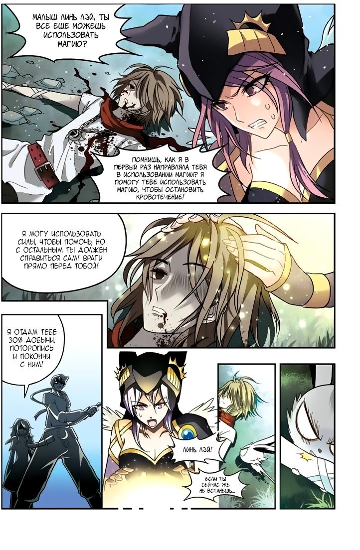 Манга Извивающийся дракон - Глава 38 Страница 8