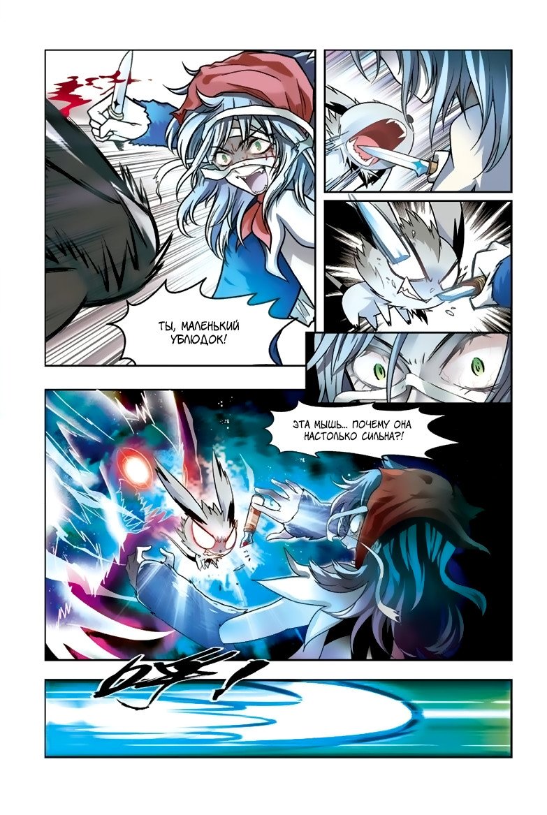 Манга Извивающийся дракон - Глава 38 Страница 6