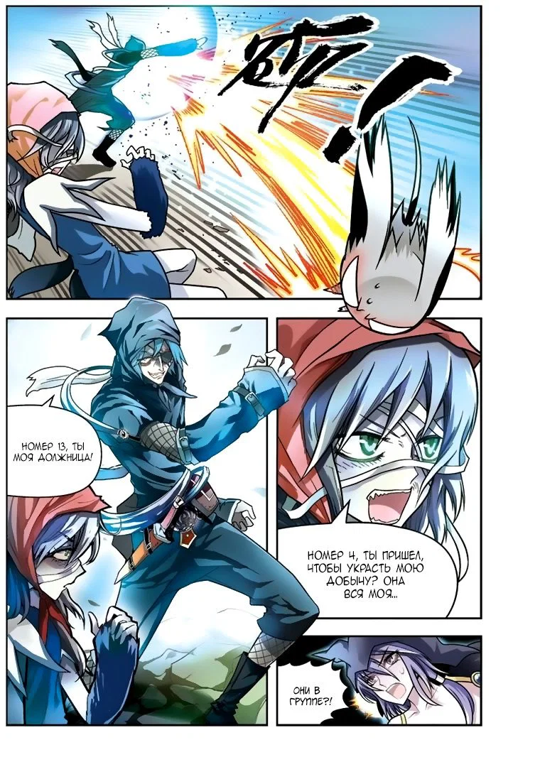 Манга Извивающийся дракон - Глава 38 Страница 7