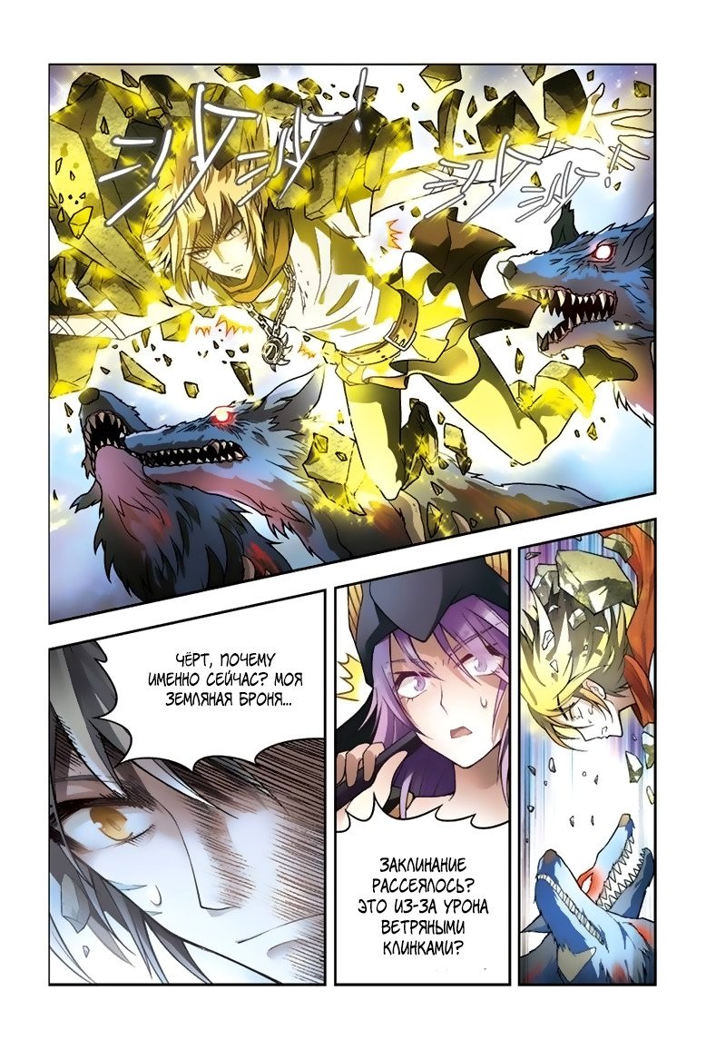Манга Извивающийся дракон - Глава 37 Страница 7