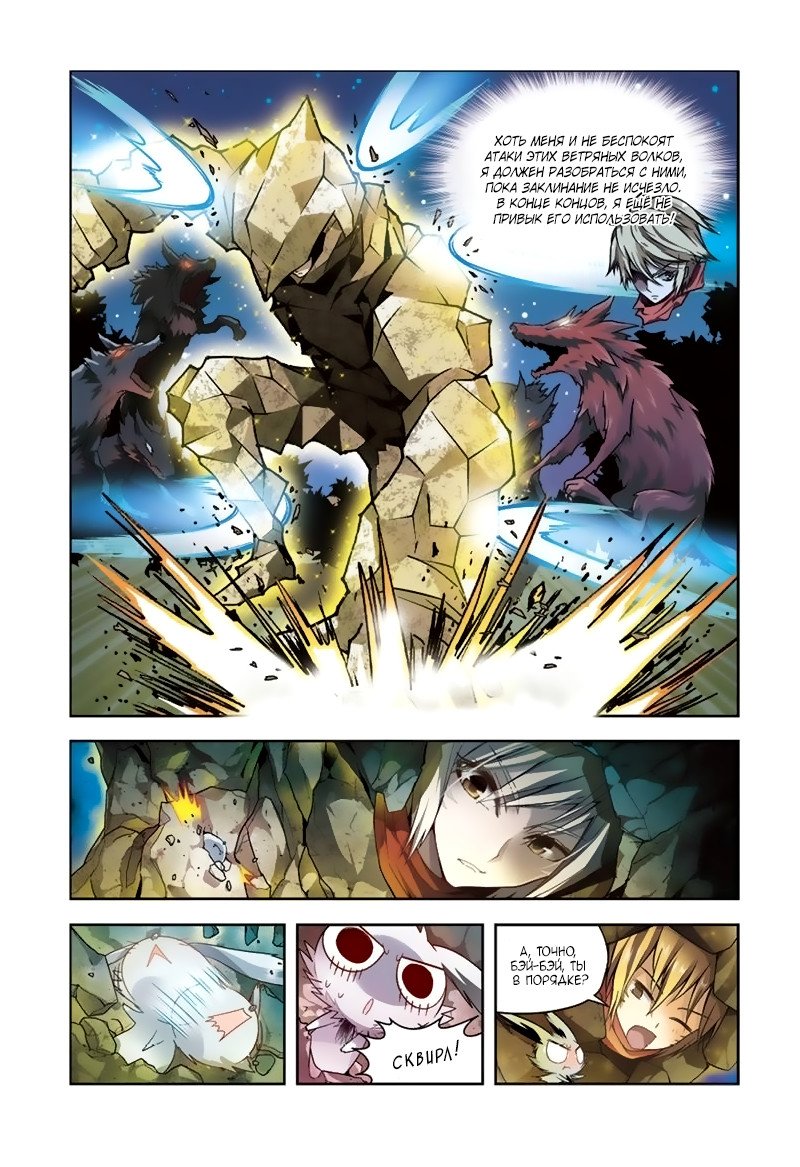 Манга Извивающийся дракон - Глава 37 Страница 4