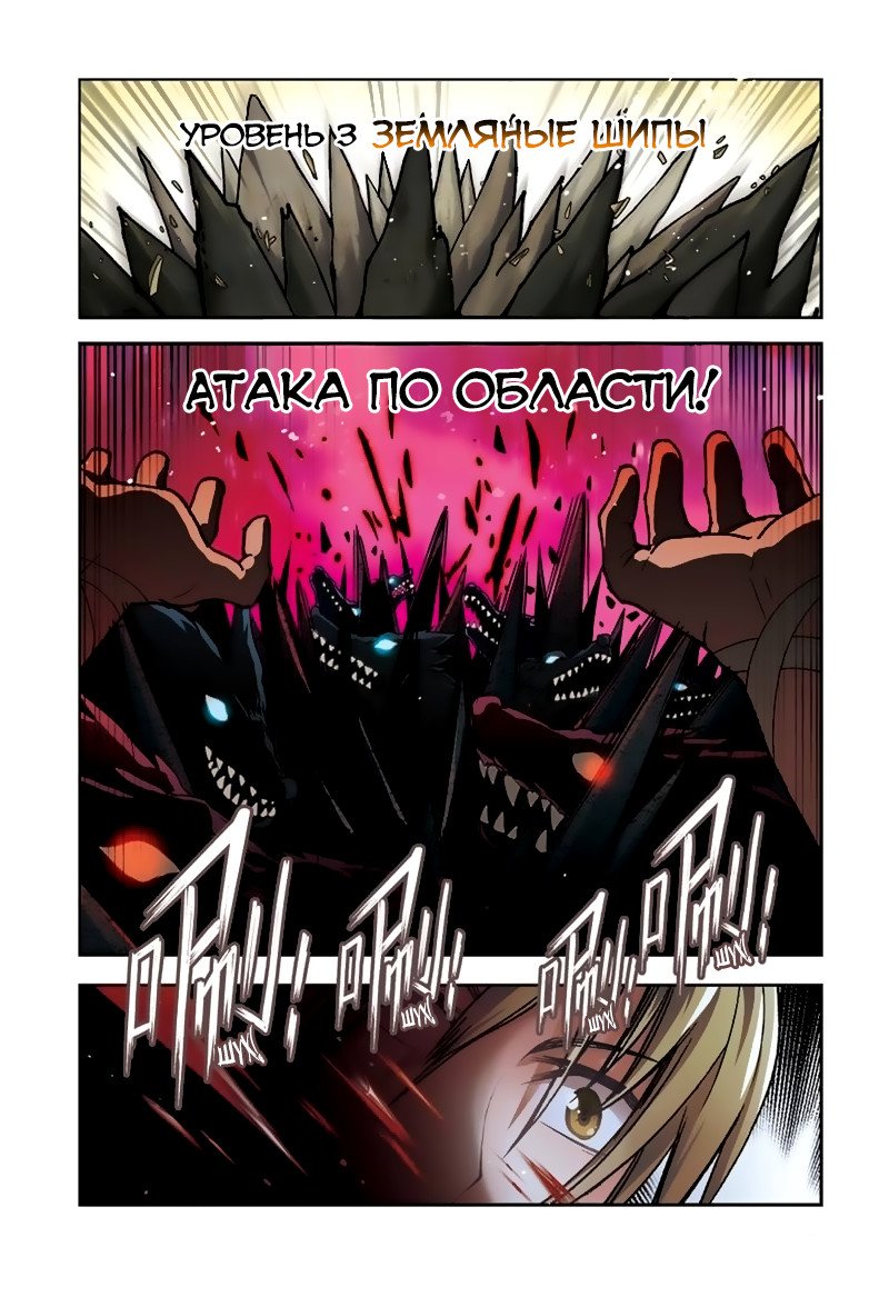 Манга Извивающийся дракон - Глава 37 Страница 11