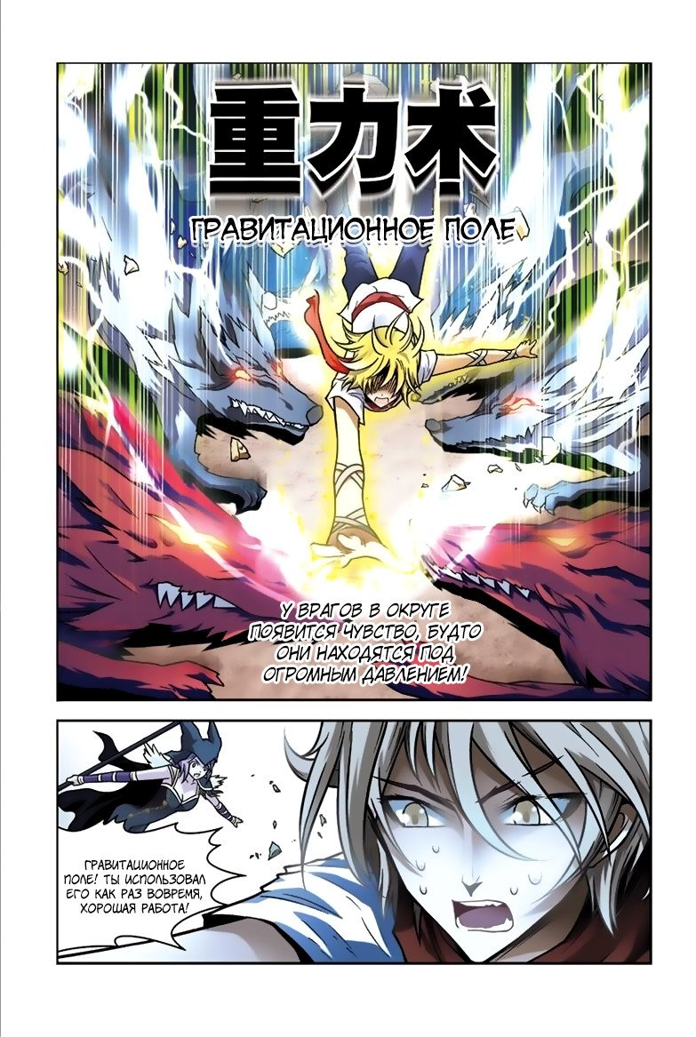 Манга Извивающийся дракон - Глава 37 Страница 9