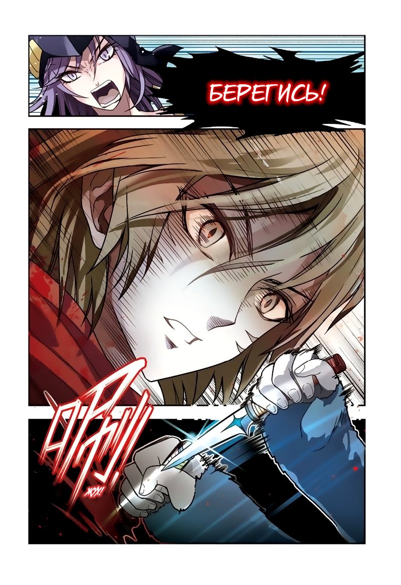 Манга Извивающийся дракон - Глава 37 Страница 14