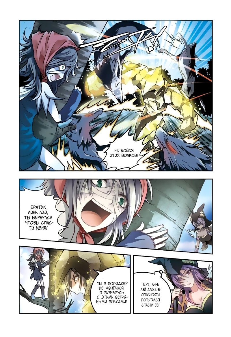 Манга Извивающийся дракон - Глава 37 Страница 6