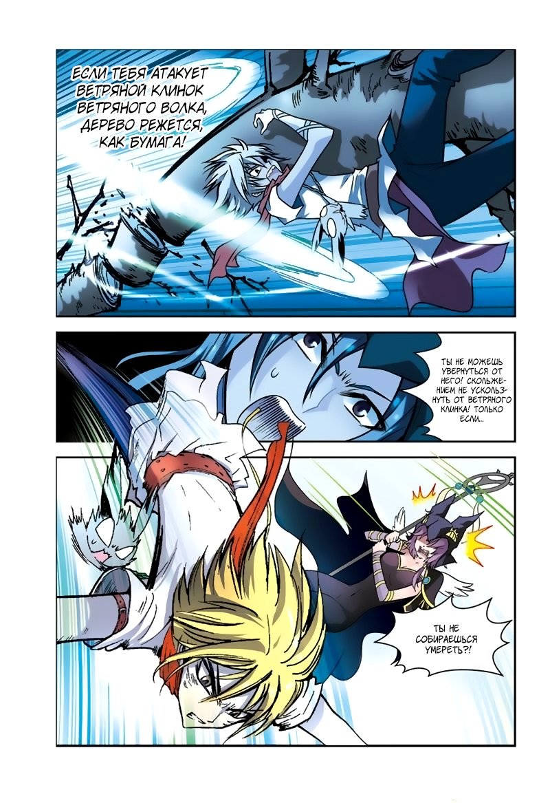 Манга Извивающийся дракон - Глава 36 Страница 16