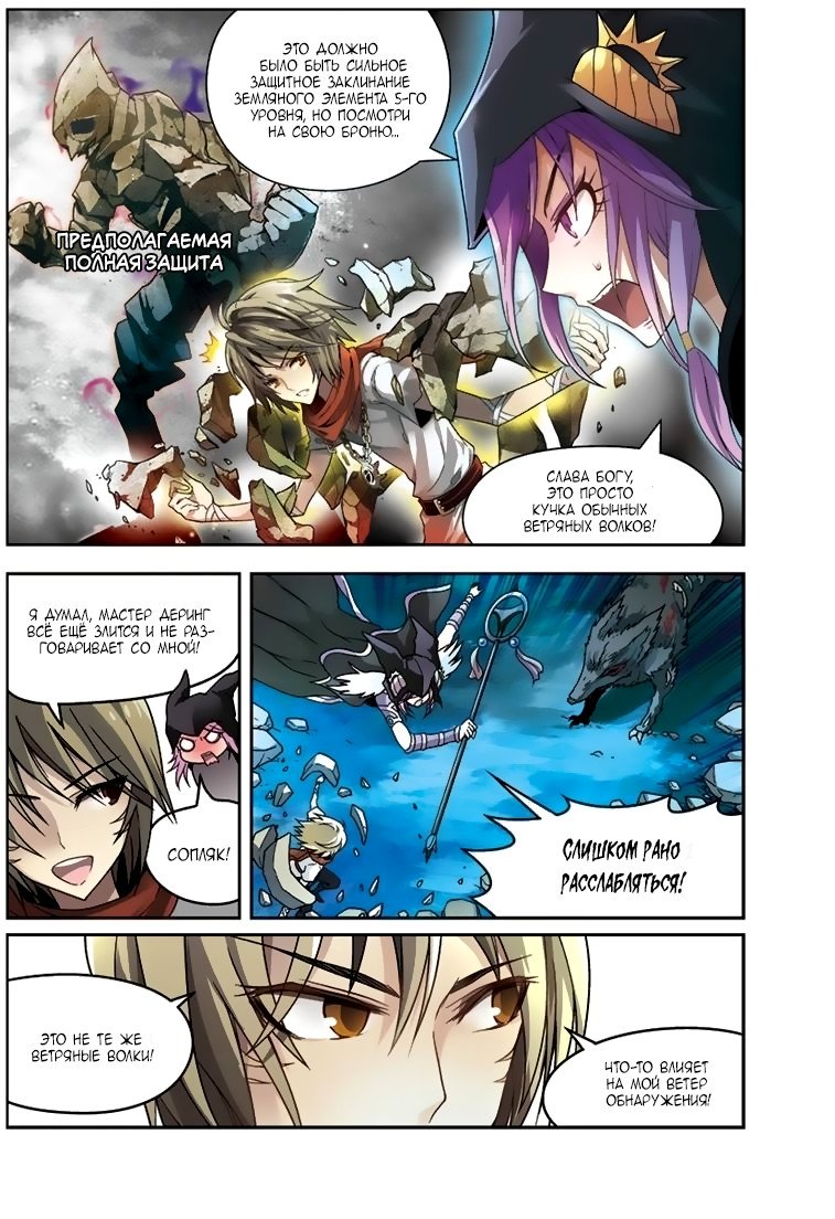 Манга Извивающийся дракон - Глава 36 Страница 11