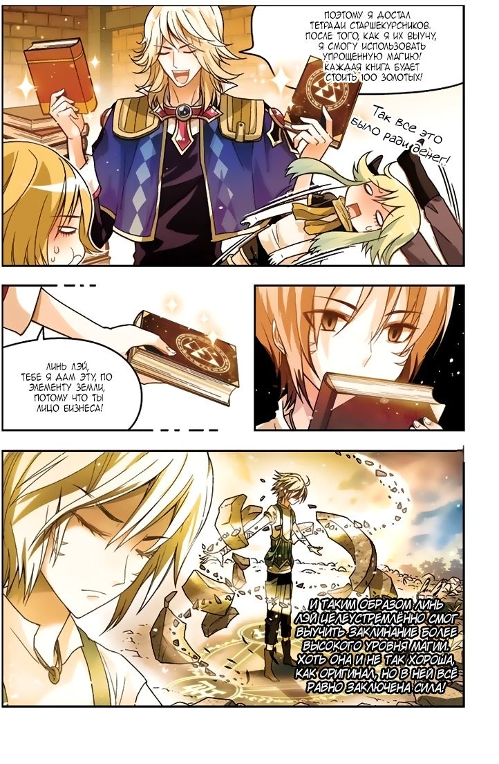 Манга Извивающийся дракон - Глава 36 Страница 10