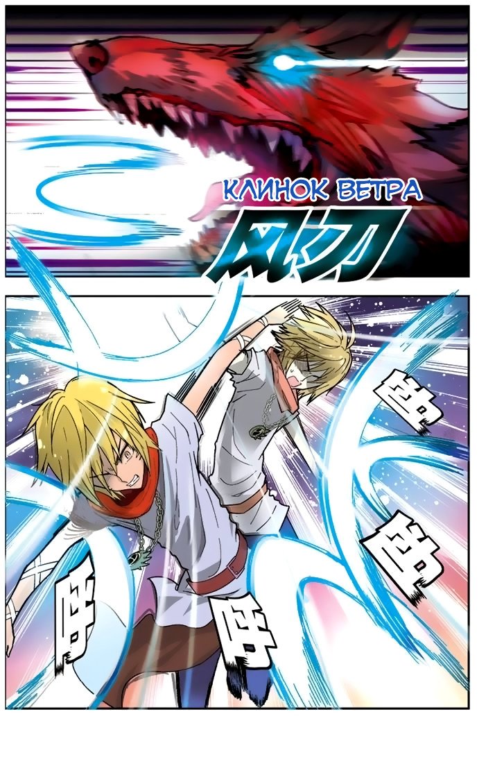 Манга Извивающийся дракон - Глава 36 Страница 14