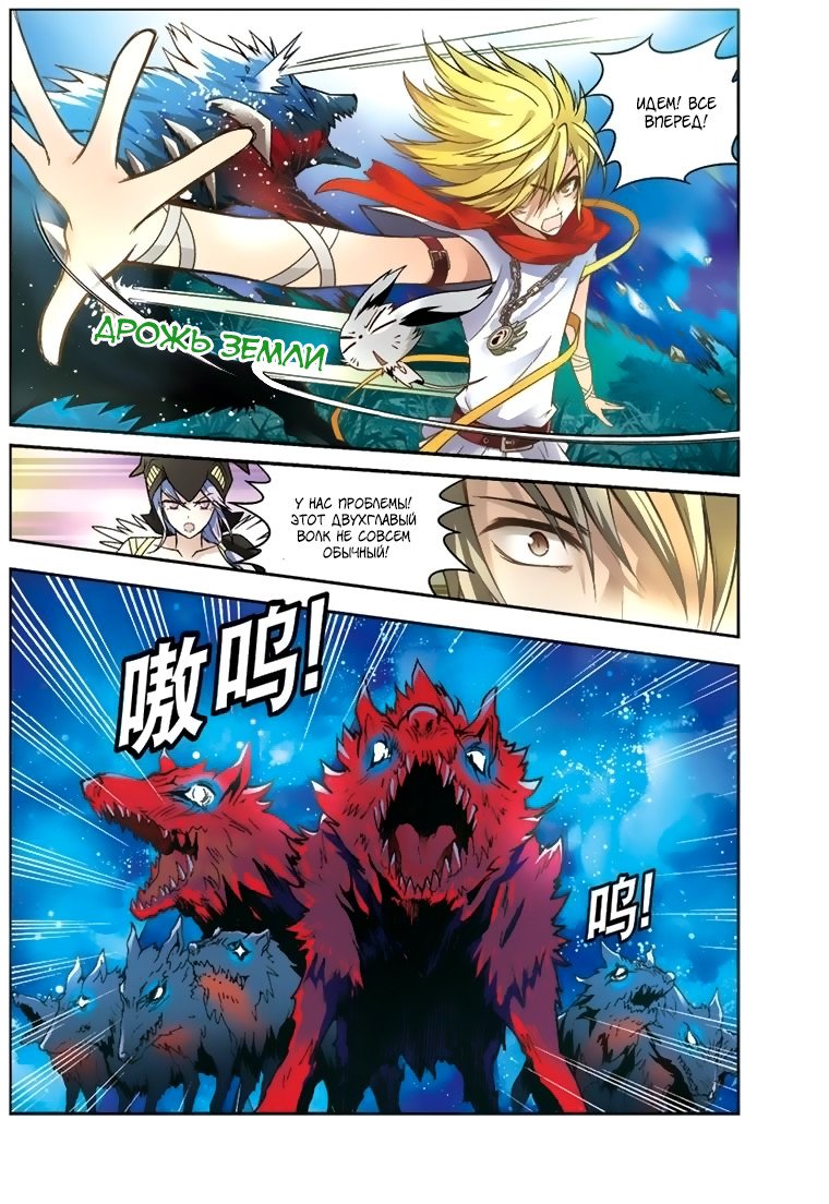 Манга Извивающийся дракон - Глава 36 Страница 13