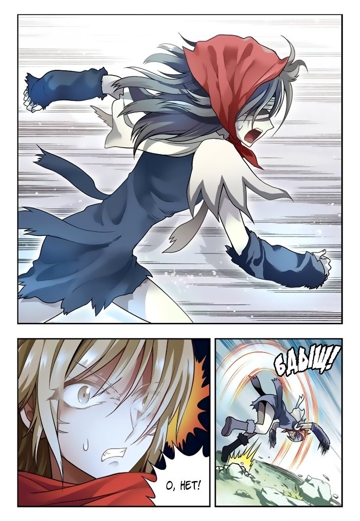 Манга Извивающийся дракон - Глава 35 Страница 5