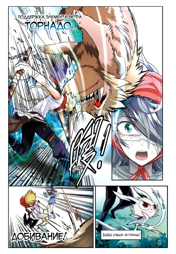 Манга Извивающийся дракон - Глава 35 Страница 11