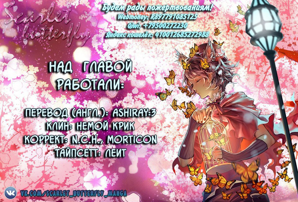 Манга Извивающийся дракон - Глава 35 Страница 19