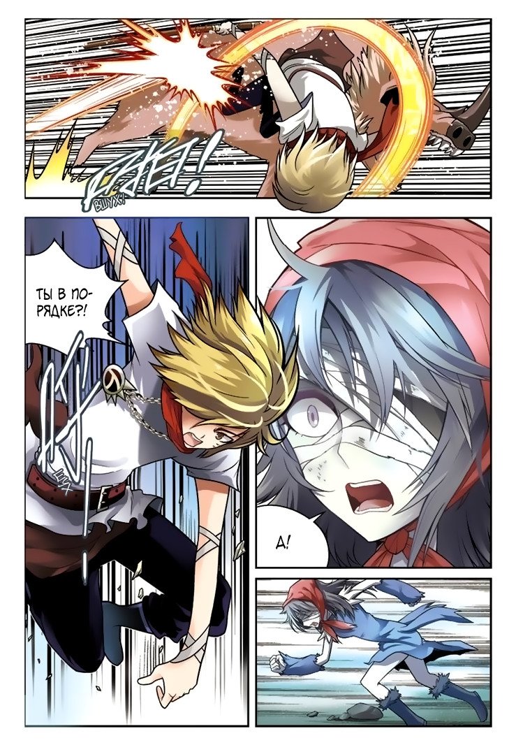 Манга Извивающийся дракон - Глава 35 Страница 8