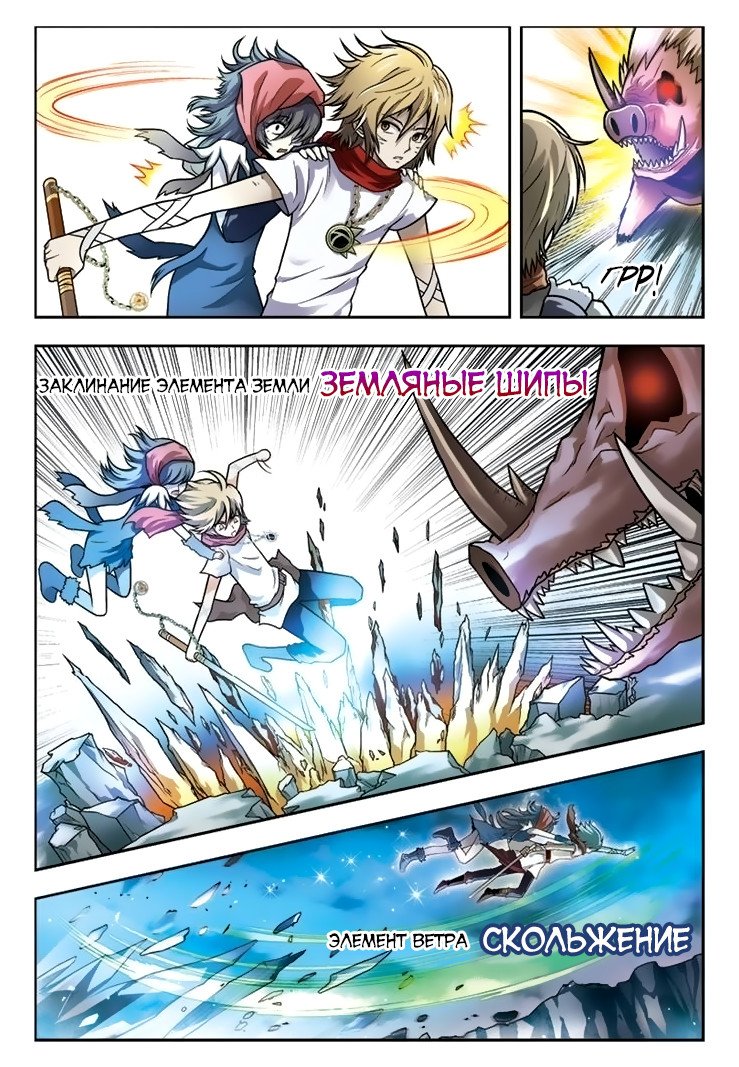 Манга Извивающийся дракон - Глава 35 Страница 9