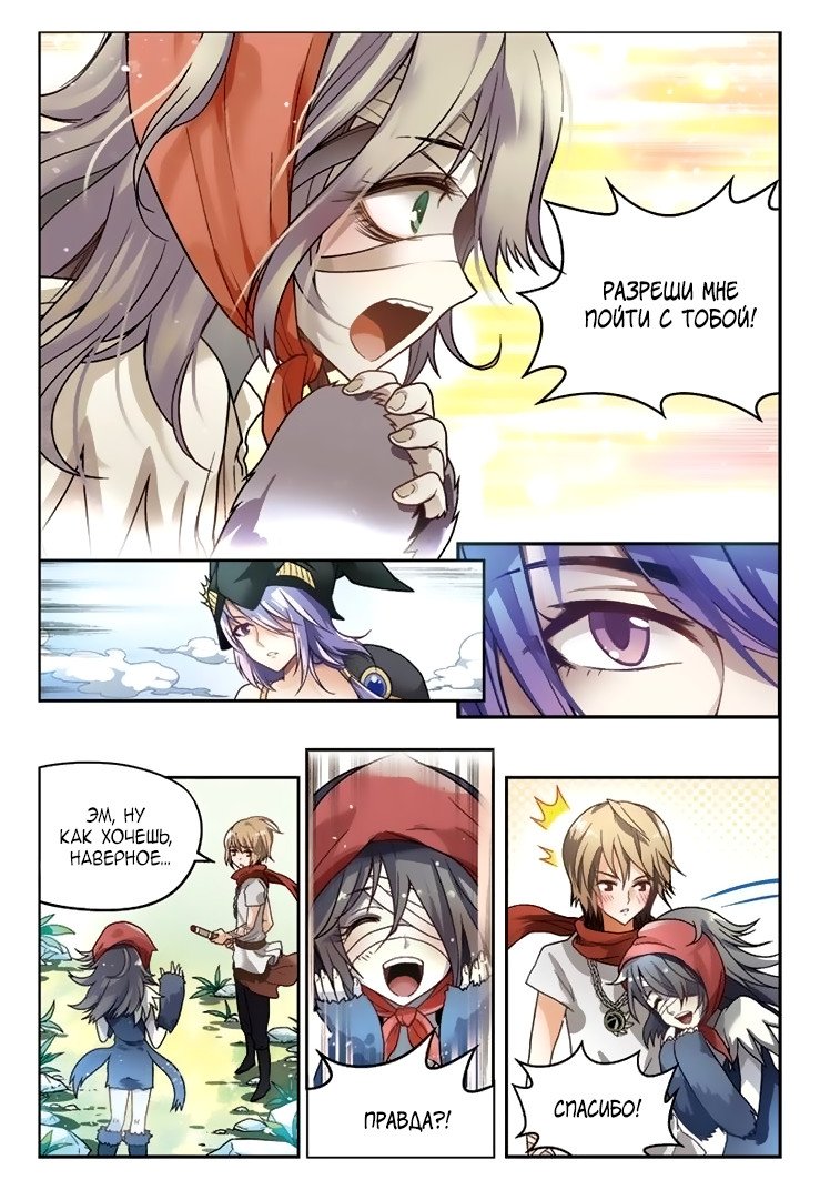 Манга Извивающийся дракон - Глава 35 Страница 14