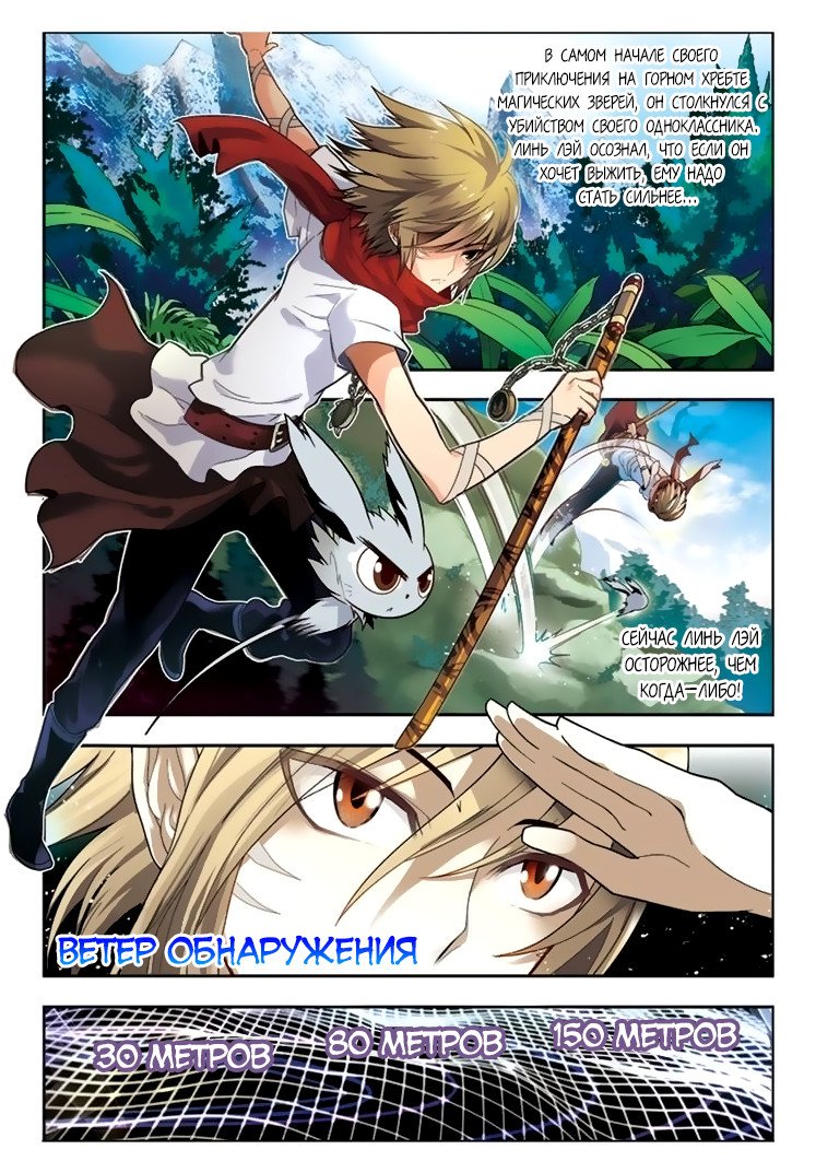 Манга Извивающийся дракон - Глава 35 Страница 3