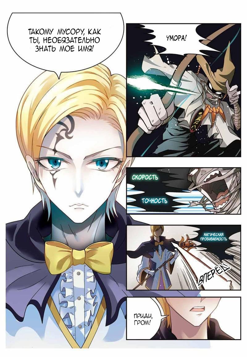 Манга Извивающийся дракон - Глава 34 Страница 9