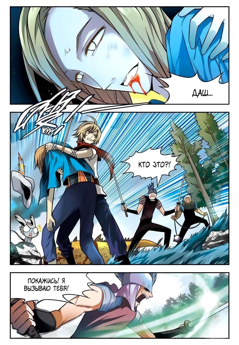 Манга Извивающийся дракон - Глава 34 Страница 2