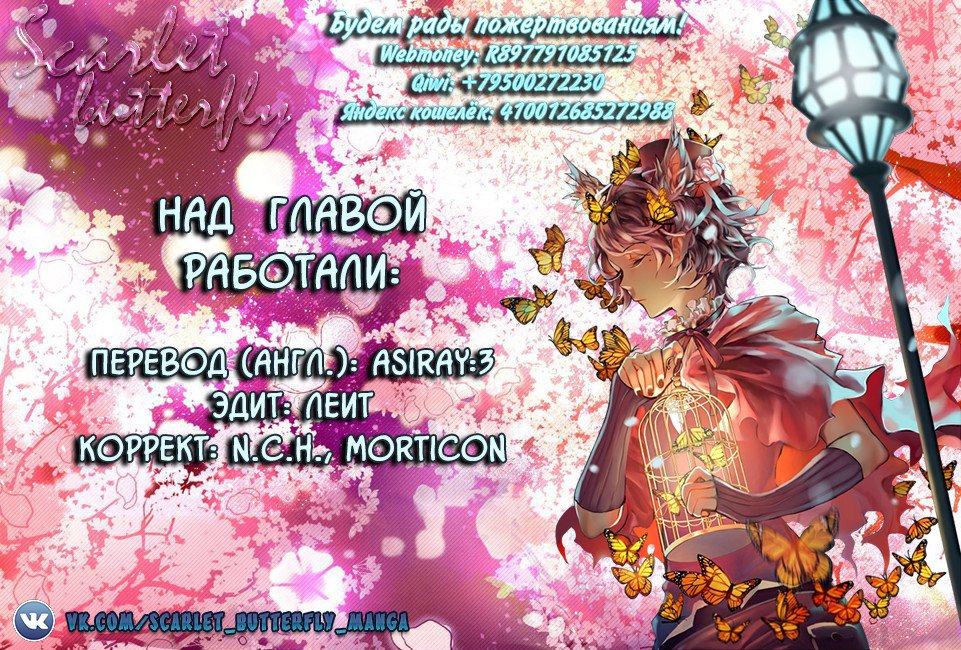 Манга Извивающийся дракон - Глава 34 Страница 18