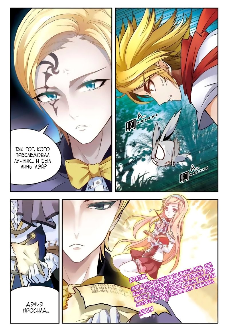 Манга Извивающийся дракон - Глава 34 Страница 12