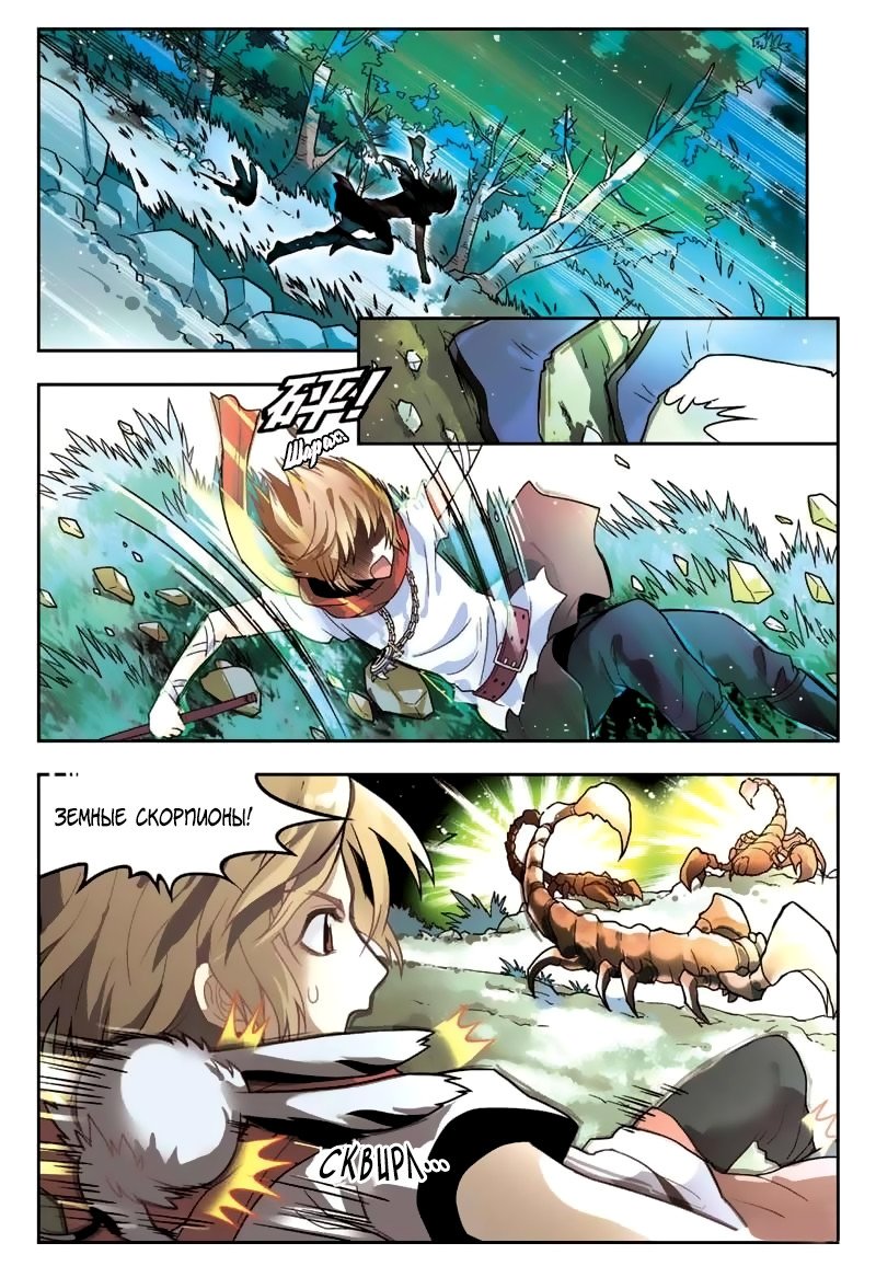 Манга Извивающийся дракон - Глава 34 Страница 14