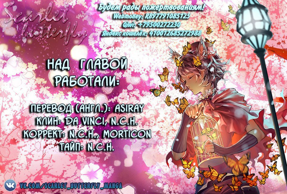 Манга Извивающийся дракон - Глава 33 Страница 18