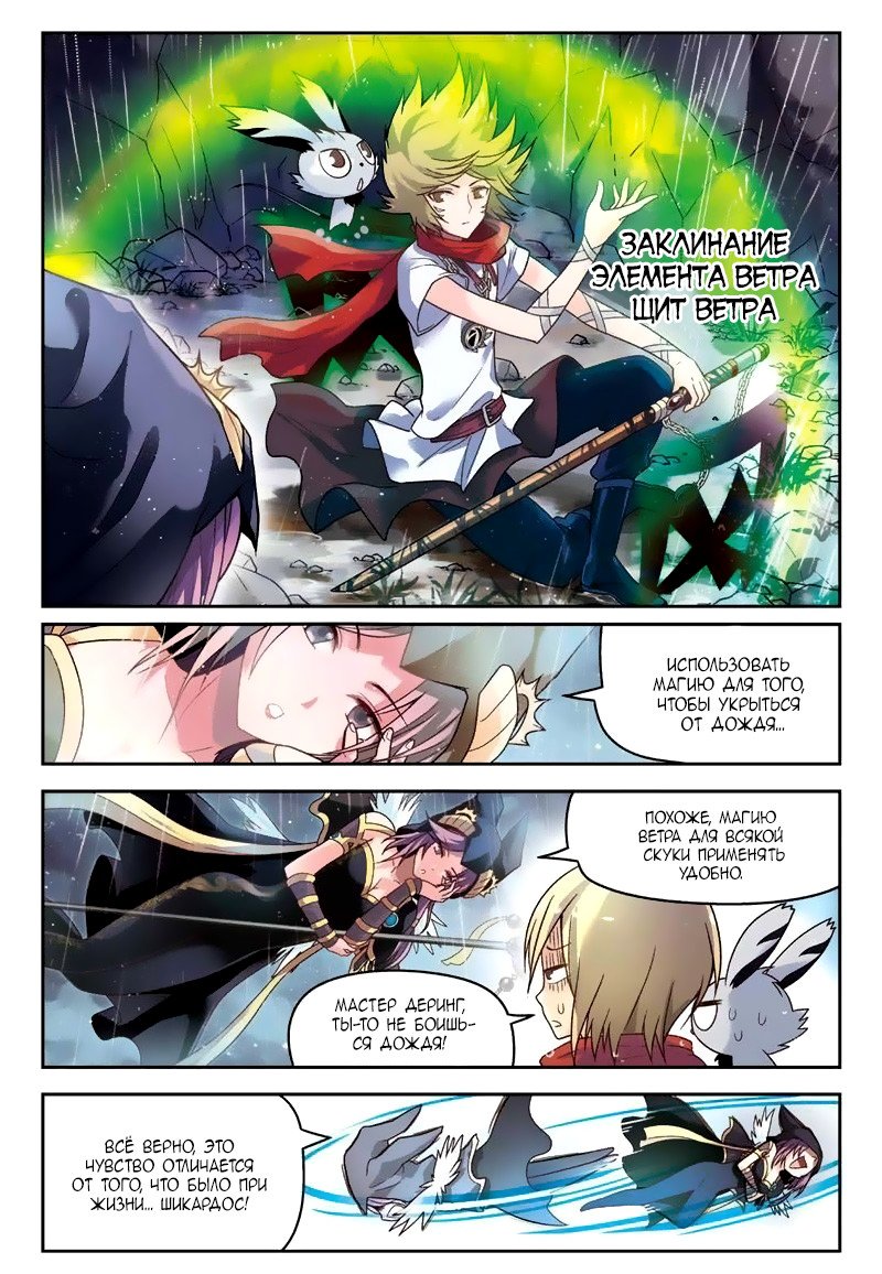 Манга Извивающийся дракон - Глава 33 Страница 4