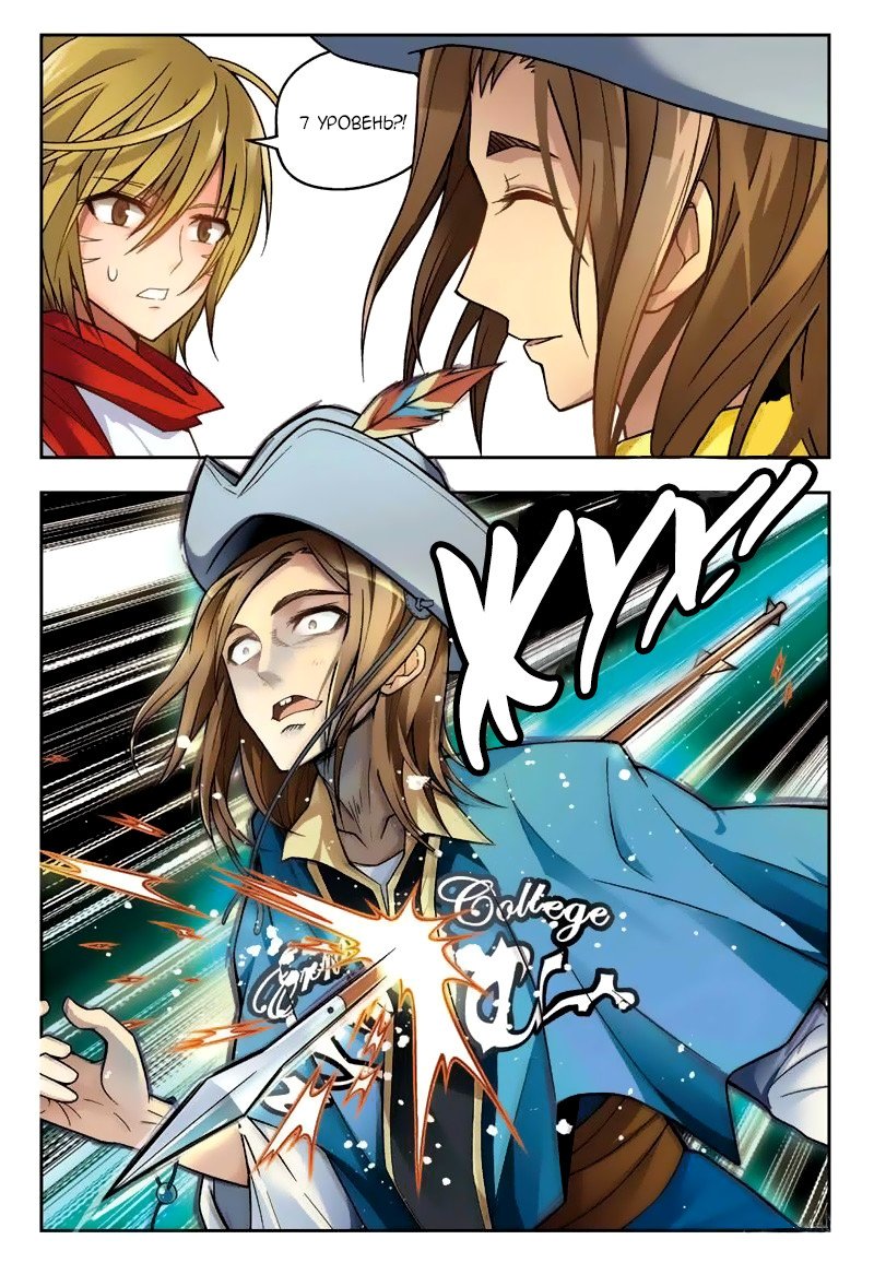 Манга Извивающийся дракон - Глава 33 Страница 16