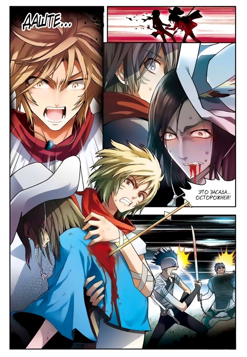 Манга Извивающийся дракон - Глава 33 Страница 17