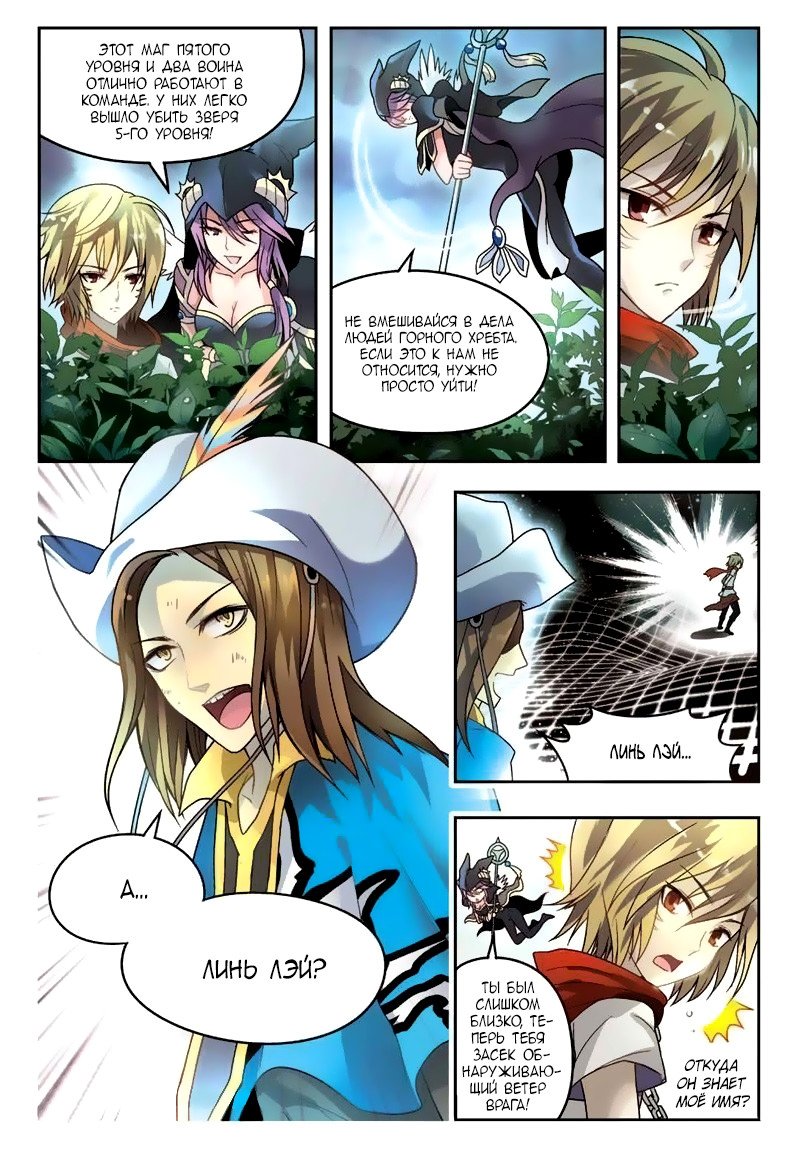 Манга Извивающийся дракон - Глава 33 Страница 13