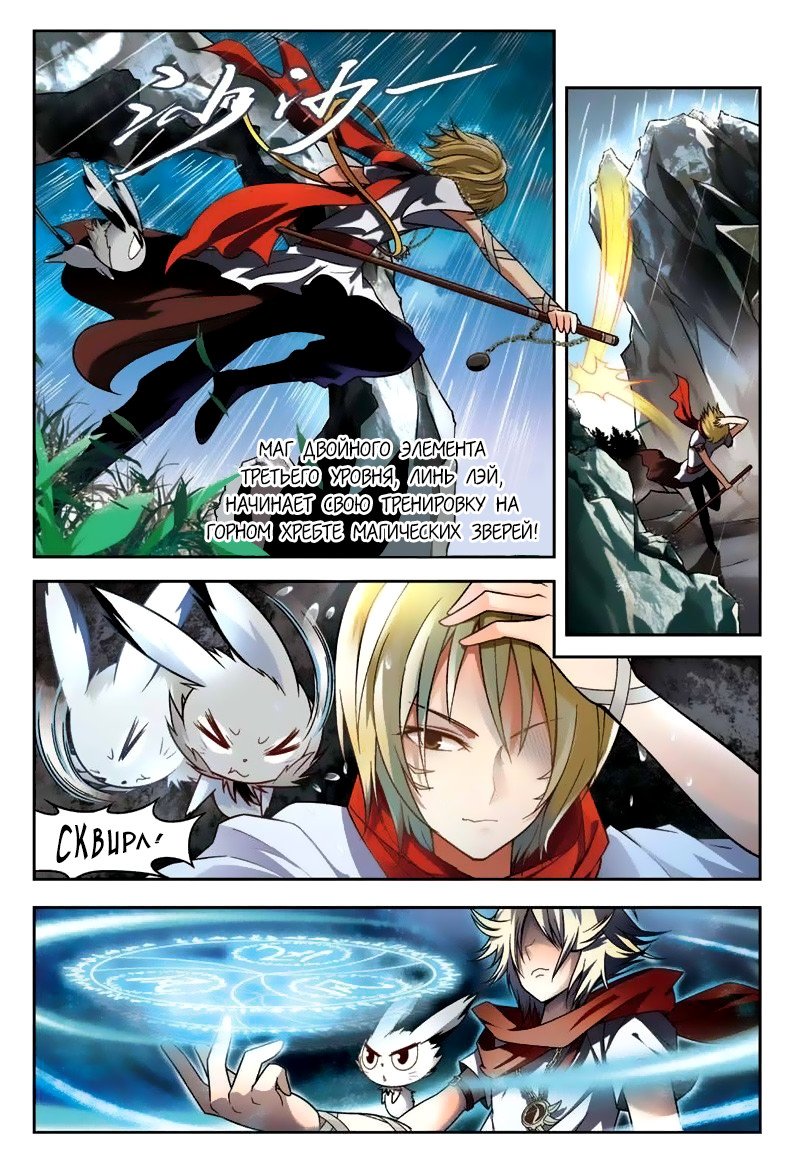 Манга Извивающийся дракон - Глава 33 Страница 3