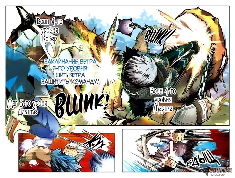 Манга Извивающийся дракон - Глава 33 Страница 11